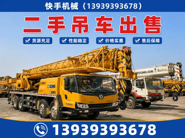 台前县吊车租赁展示图